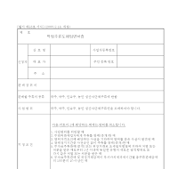 특정주류도매업면허증 특정주류도매업면허증